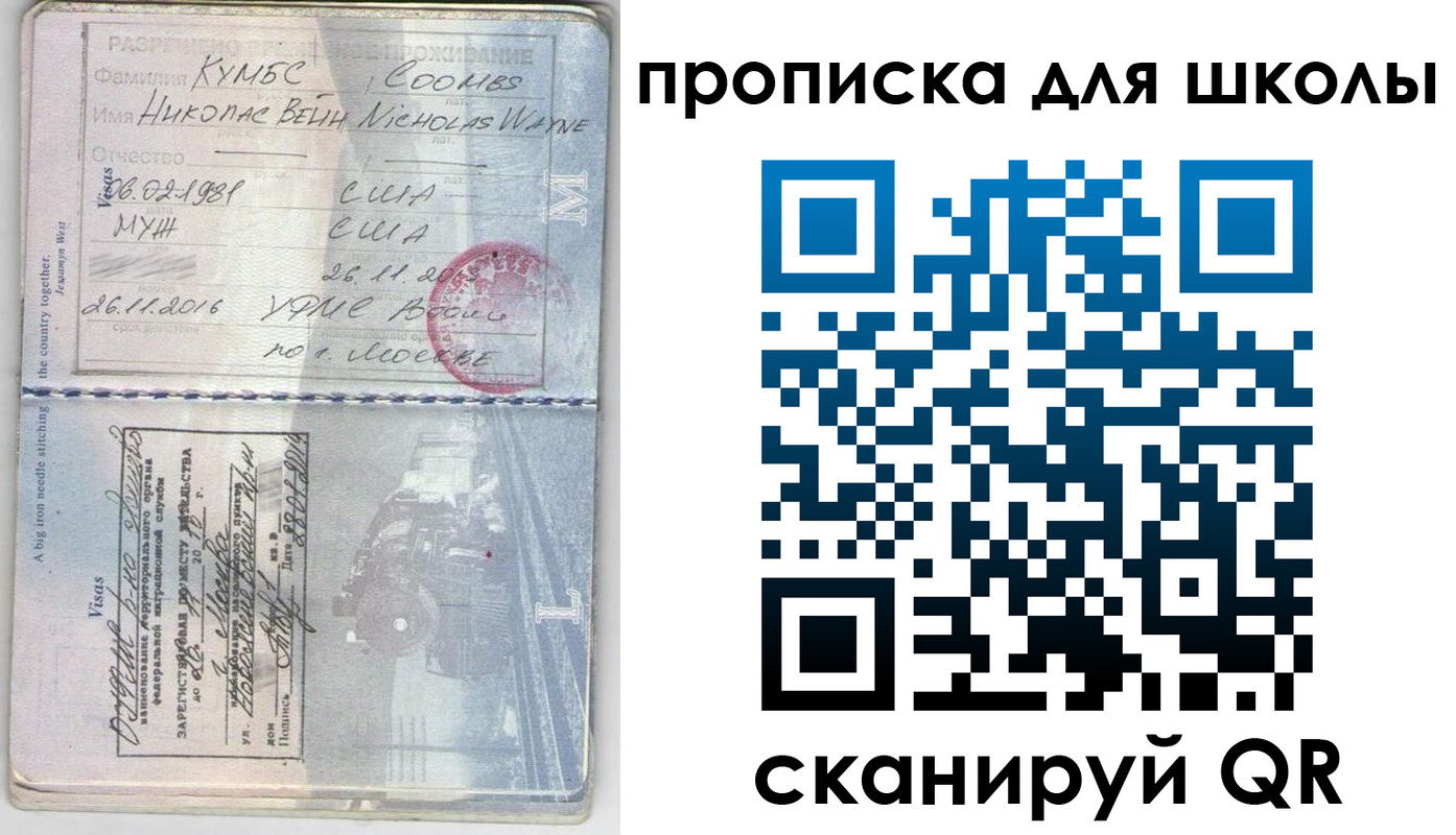 временная регистрация для всех в Мелеузе