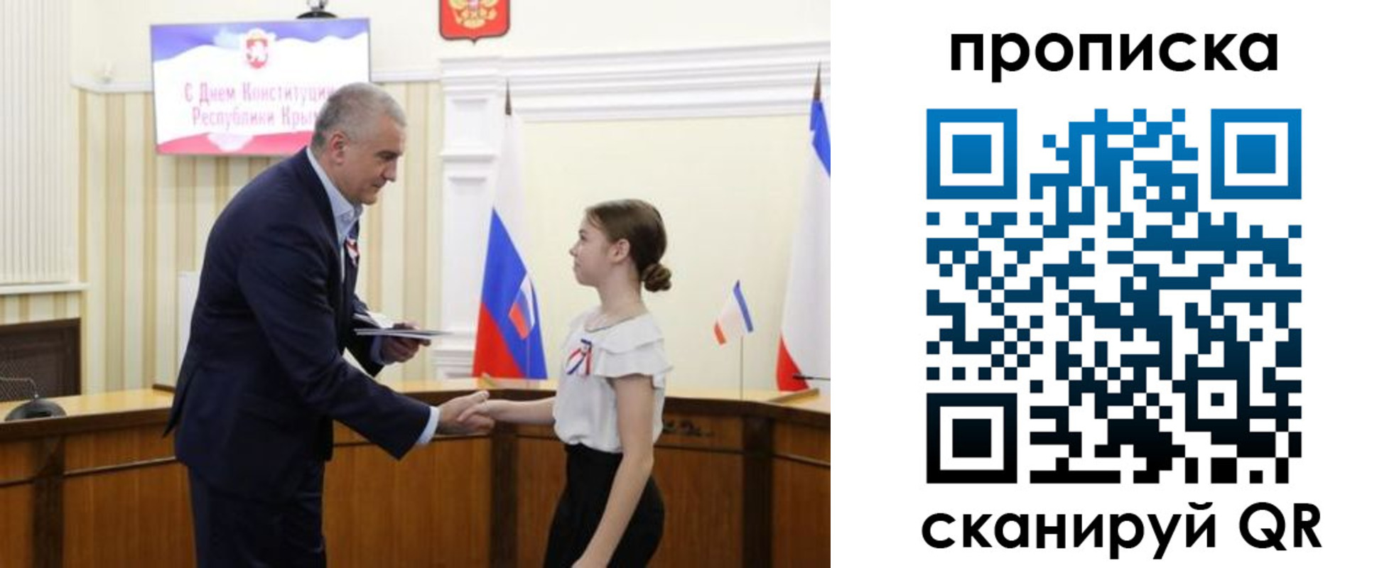 прописка ребенка в Мелеузе