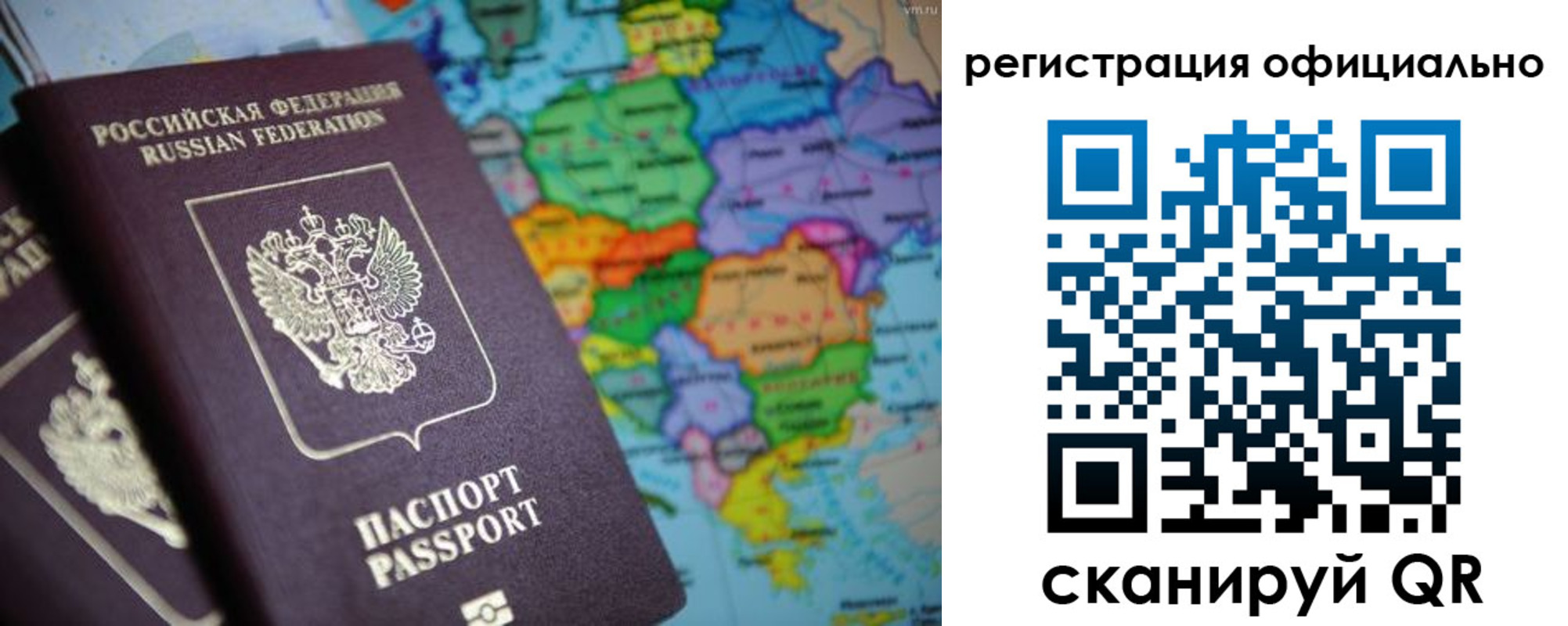 временная регистрация поиск в Мелеузе