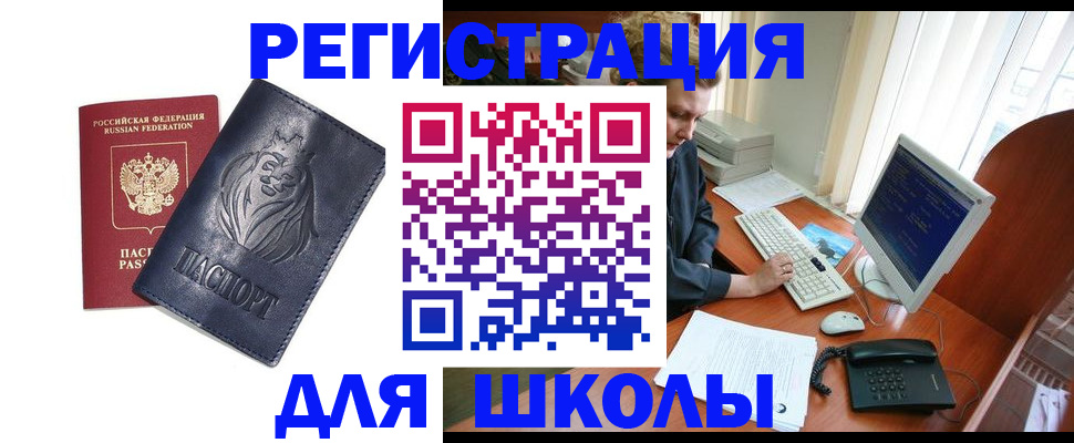 временная регистрация надежно в Мелеузе